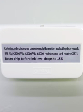 C9371适用AM-C4000 AM-C5000 AM-C6000墨盒废墨维护箱芯片复位器