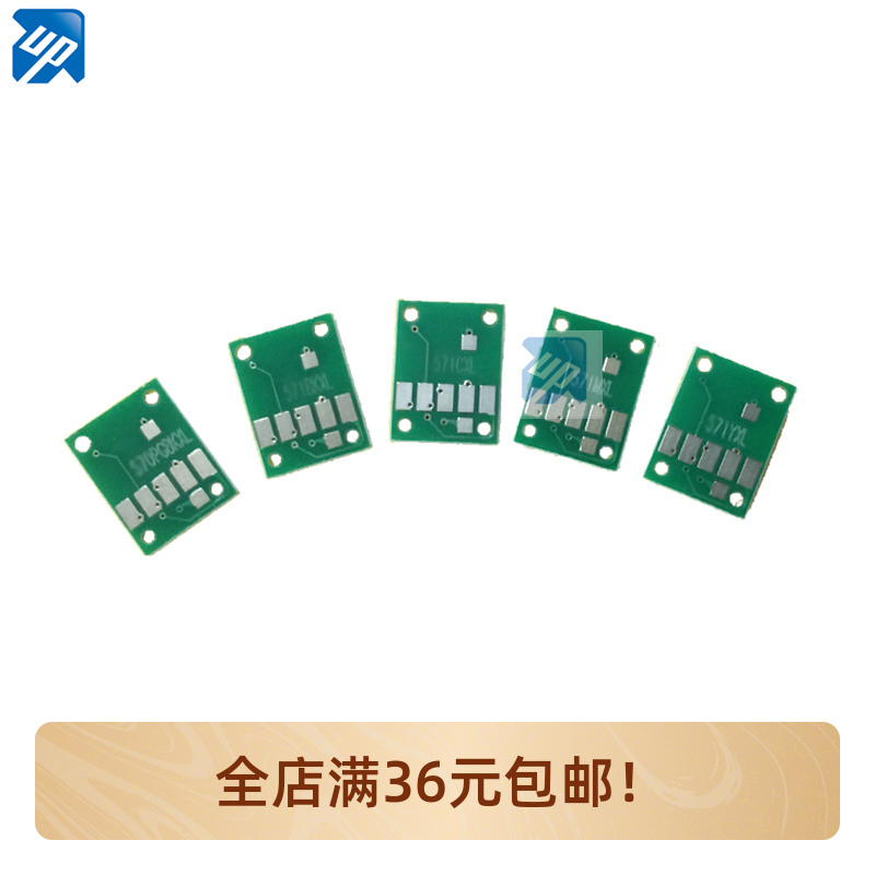 PGI670适用佳能MG6865 MG6866 TS9060 TS8060 TS6060连供墨盒芯片