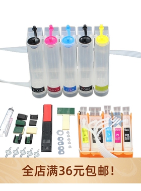 PGI520 220 适用佳能IP3600 IP4600 IP4700 MX860 连供墨盒墨水