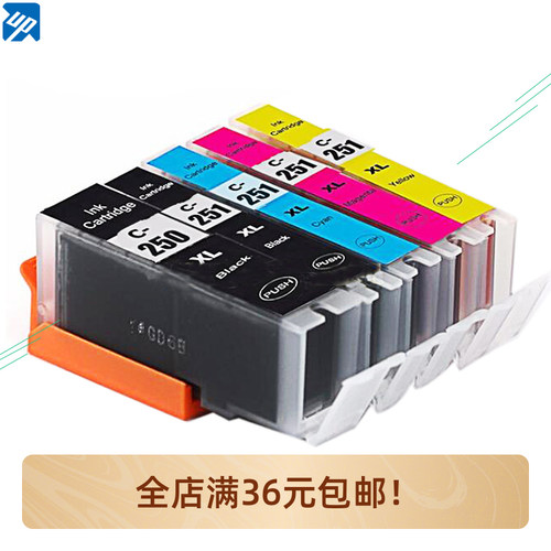 适用于PIXMA IP7220 MG5420 MG6320墨盒 PGI-250 CLI251墨盒