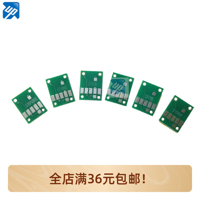 PGI-770适用佳能canon MG5770 MG6870 TS5070 连供墨盒复位芯片