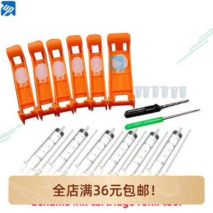 佳能TS8120 TS8320 TS8220 TS9521C 墨盒填充加墨工具 TS9120 原装