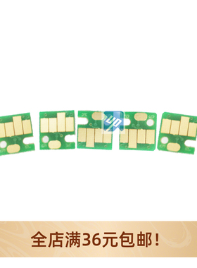 适用CANON IX4000 IX5000 IP3300 IP3500 打印机墨盒连供复位芯片