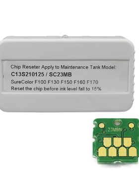 C13S210125  F170 F100 F130 F160维护箱废墨仓解码器复位器