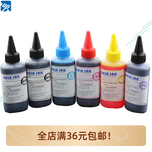 TS8320 PGI280兼容佳能 TS8220 TS8120 TS9120连供填充墨水 PIXMA