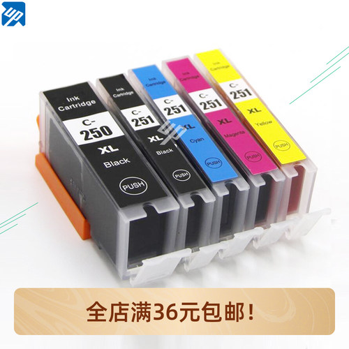 兼容MG5522 MG5620 MG6620 IX6820 打印机墨盒 PGI-250 CLI251