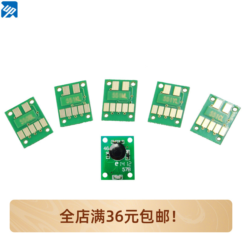 适用 CANON MX728 MX928 IX6880 IX6780 墨盒 连供复位芯片 850