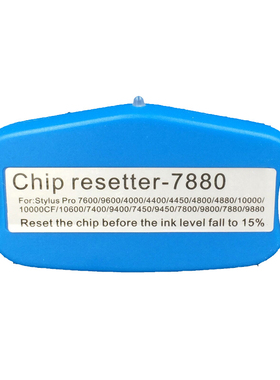 适用爱普生EPSON Pro7800 9800 7880 7450 9450墨盒解码器复位器
