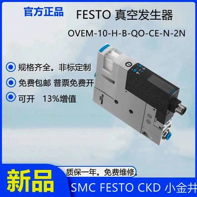 FESTO费斯托电磁阀全新正品VMPA1-M1H-M-PI 533342 现货议价