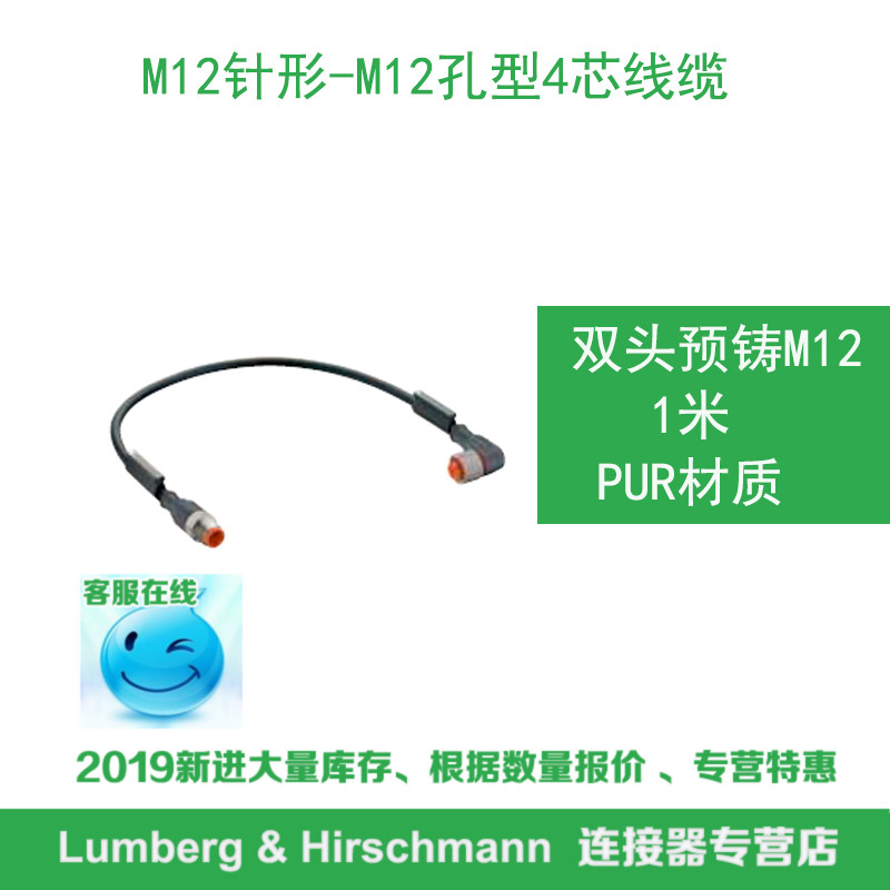 德国隆堡连接器线缆M12双头预铸4芯1M公母头RST 4-RKWT 4-225/1M