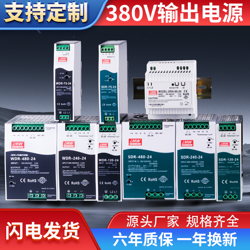 开关电源三相380转24v12导轨120W