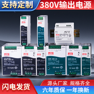 60变压器 480开关电源三相380转24v12直流20A导轨120WDRH TDR 240