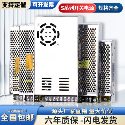 开关电源S-50/120/250/350W监控变压器220转DC直流24V12V5工控NES