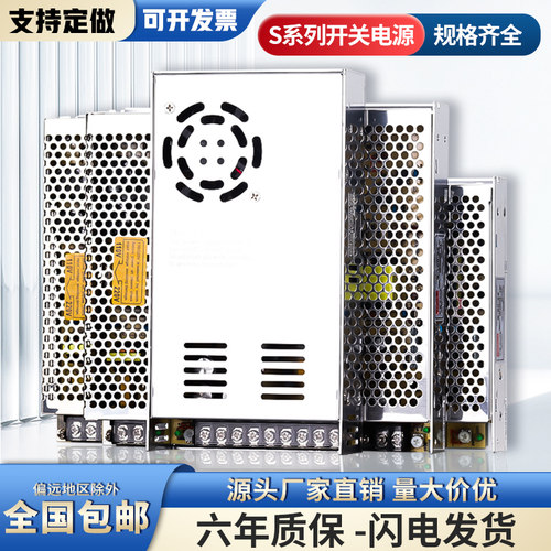 明伟开关电源直流220V转24V12V5V