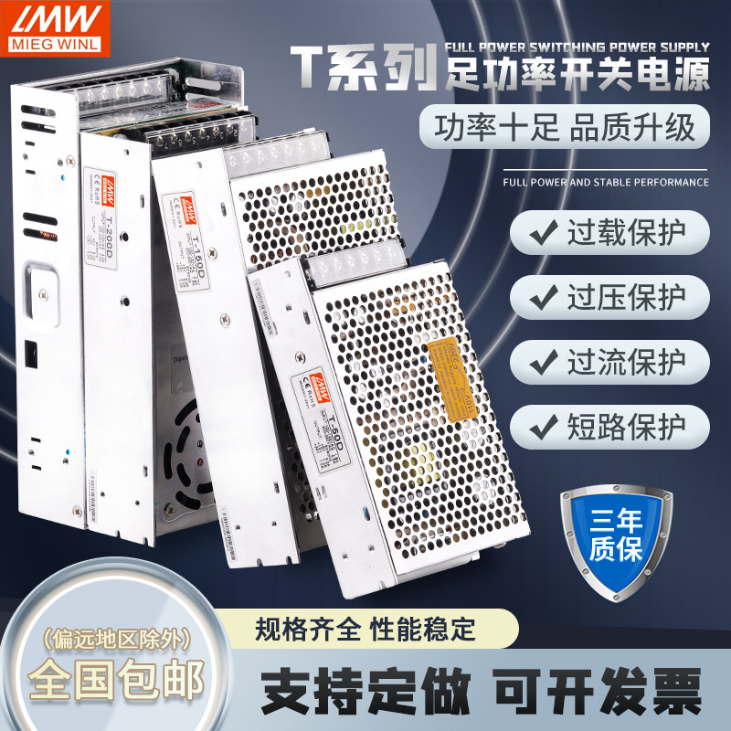 220V转+5V-5V+12V-12V+24V三组多路输出直流开关电源T-120D30/50,五金/工具,开关电源,淘宝优惠券,粉丝福利购,淘宝优惠卷