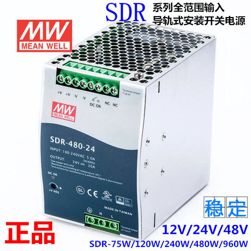 明纬sdr导轨式pfc开关电源