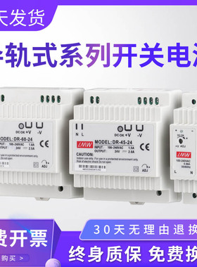 明MDR/DRP导轨式开关电源伟120W24V DR-75/150/240/5A/10A12V电源