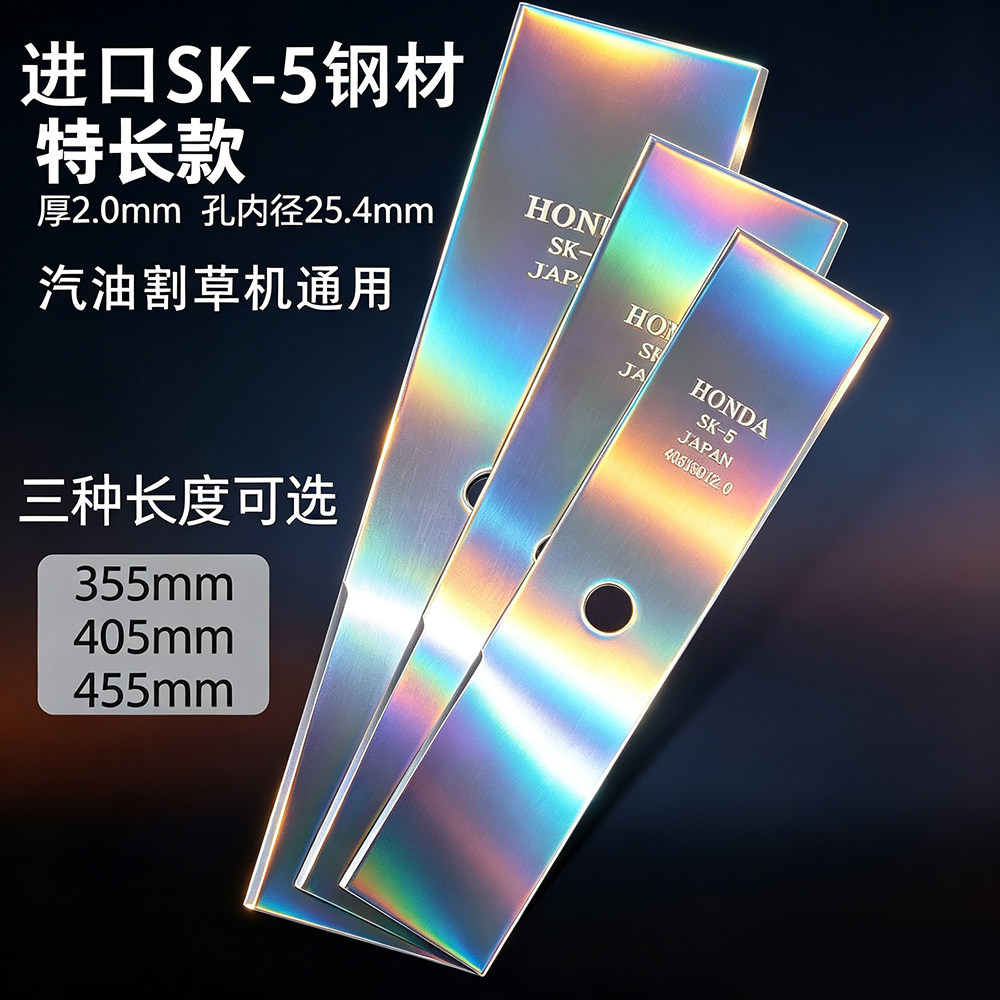 汽油割草机加长刀片加厚进口SK5钢耐用一字割草通用打草特长刀片