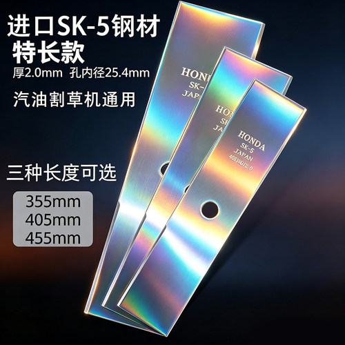 汽油割草机加长刀片加厚进口SK5钢耐用一字割草通用打草特长刀片