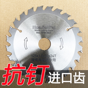 进口钨钢齿抗钉木工锯片5寸5.5寸木板木方圆切割片锋利耐用锂电
