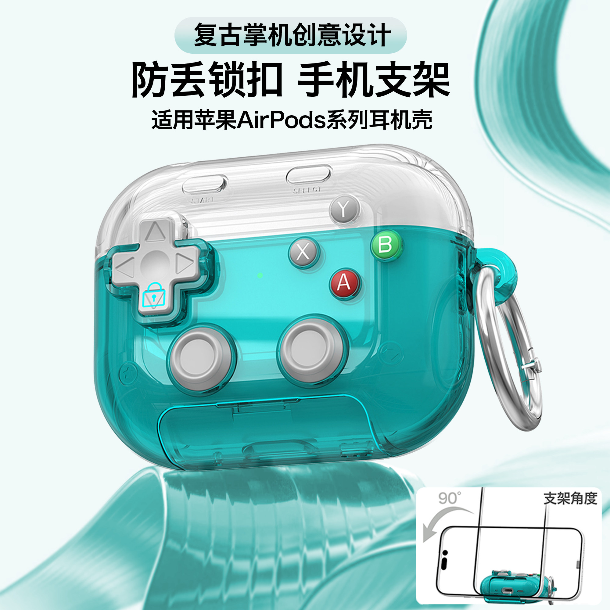 适用苹果AirPods pro3保护套AirPods4新款透明耳机软壳pro2解压游戏机耳机壳4手机支架耳机套苹果pro3耳机盒,3C数码配件,耳机保护套,淘宝优惠券,粉丝福利购,淘宝优惠卷