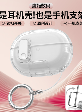 适用华为freebudspro5保护套锁扣防摔透明新款pro5软壳高级感freebud壳悦彰5代外壳耳机保护套秒变手机支架