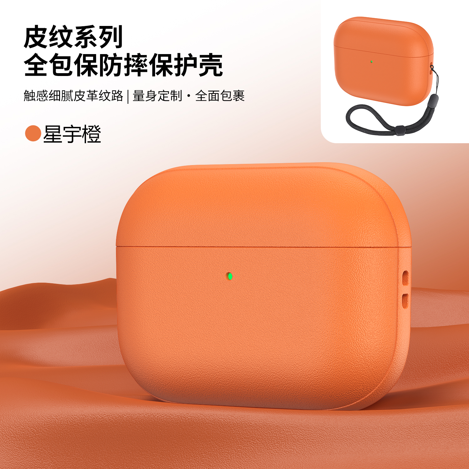 2025新款AirPodsPro3保护套橙色适用苹果pro2保护套airpods4仿皮纹理小众高级防摔硬壳耳机壳Pro三代