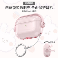 适用于苹果airpodspro2代无线蓝牙耳机保护套airpods3代锁扣防丢保护壳1代糖果耳机壳防摔创意支架可爱耳机套