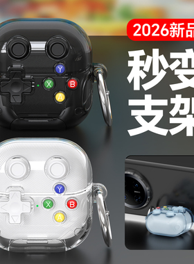 适用华为FreeClip2锁扣防丢耳机壳clip2创意解压耳机套华为clip2手机支架耳机保护壳clip2防摔透明软壳保护壳