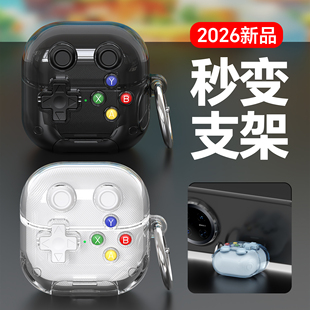 适用华为FreeClip2锁扣防丢耳机壳clip2创意解压耳机套华为clip2手机支架耳机保护壳clip2防摔透明软壳保护壳