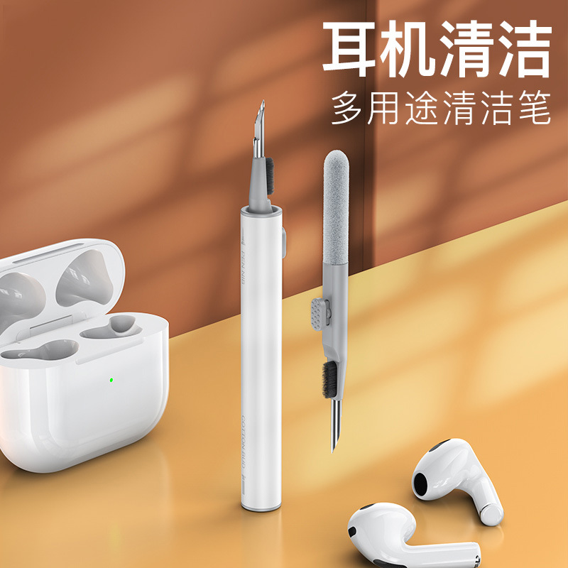 适用于苹果airpodspro2多功能耳机孔清洁笔便携式收纳耳机清洁套高性价比高么？