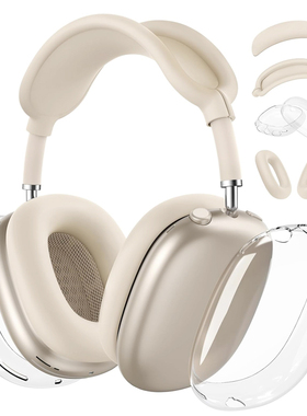 星光色适用苹果新款airpods max2保护套透明软壳irpodsmax胶横头梁apm保护壳装饰四件套透紫色橙色