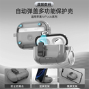 耳机透明防丢防摔软壳4代创意防尘耳机套 适用苹果Airpods4隐藏手机支架耳机壳Airpodspro2自动弹盖保护壳24款