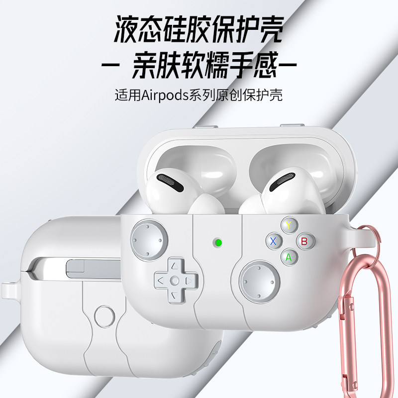 适用airpodsPro2保护套airpods2二代苹果耳机保护壳airpods4耳机壳Pro游戏机耳机套airpods保护盒创意软壳