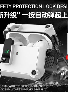 AirpodsPro3耳机壳适用苹果三代耳机保护套Airpods3自动弹盖开关airpodspro2保护套airpods4软壳2防摔防丢usb