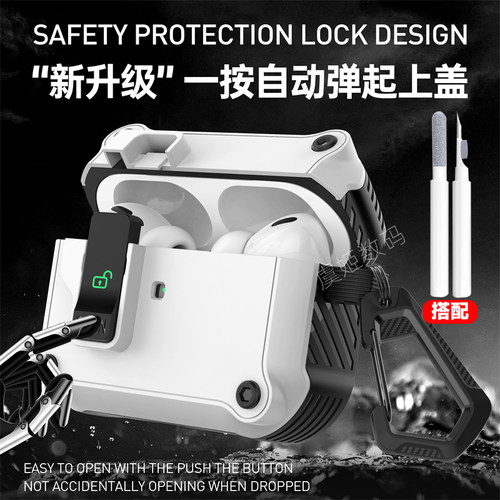 AirpodsPro2耳机壳自动弹开软壳