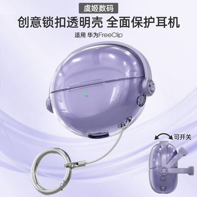 华为TPU+PC防丢软壳支架耳机壳