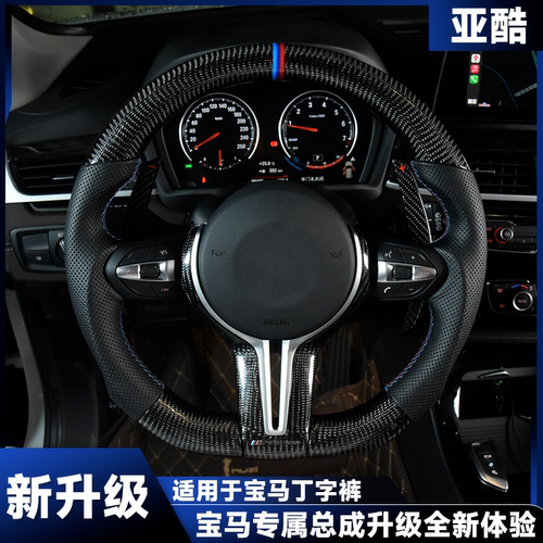 方向盘定制改装碳纤维