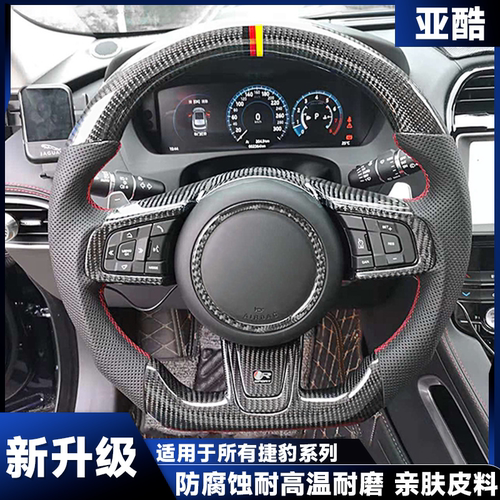 碳纤维方向盘改装定制