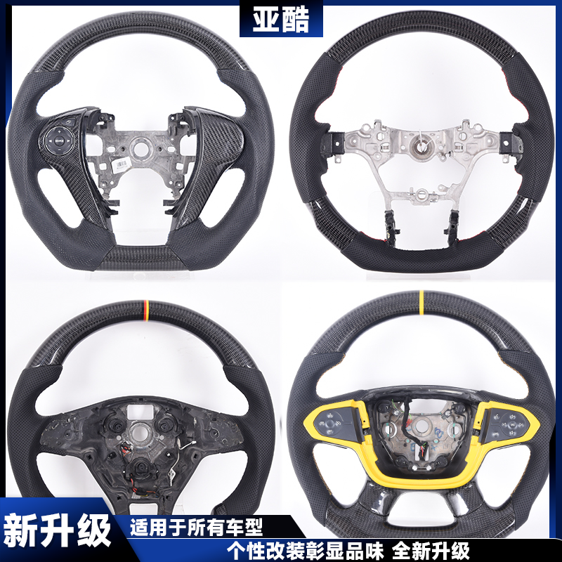 方向盘个性定制基础款所有车型