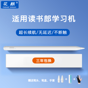 花麒新款 C28C35Pro触屏笔V20手写笔 触控笔适用读书郎学习平板C60