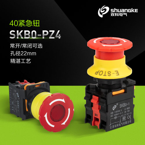 双科22mm可带灯急停按钮开关紧急钮SKB0-PZ401/411/402/401D/411D
