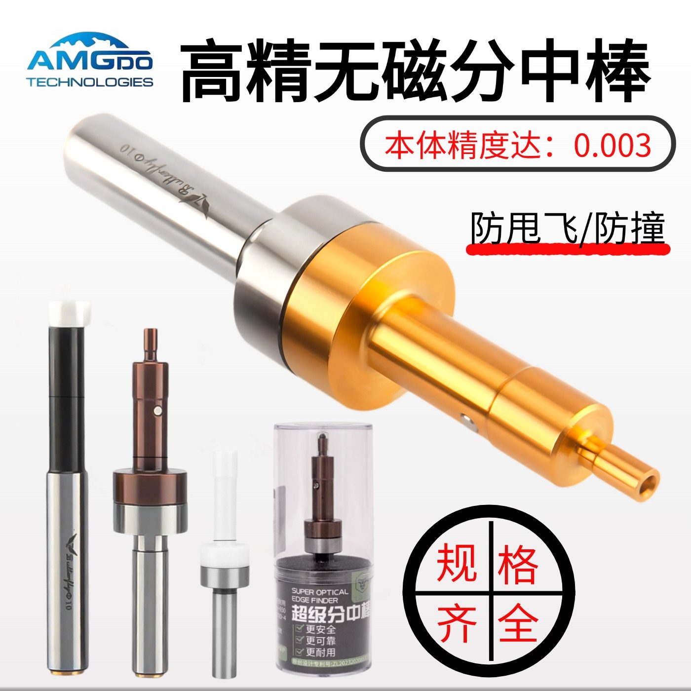 CNC分中棒高精度无磁分寻边器光电巡边器 陶瓷分钟棒偏心式分中棒