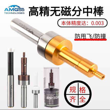 CNC分中棒高精度无磁分寻边器光电巡边器 陶瓷分钟棒偏心式分中棒