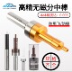 CNC分中棒高精度无磁分寻边器光电巡边器 分中棒 陶瓷分钟棒偏心式