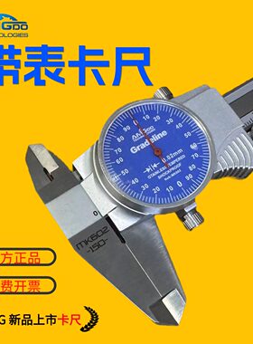 AMG高精度游标带表卡尺