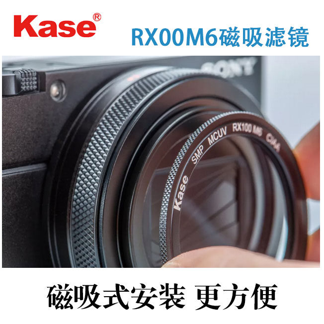 Kase Card color RX100M6 Magnetic attraction UV Filter SONY Black card M7m5a ZV-1 Ricoh Gr3CPL Polarizerin the 3C Digital Accessories, SLR/Single-camera accessories , Lens accessories , Filter  category - from Buy2taobao.com to provide professional Taobao agent buy service