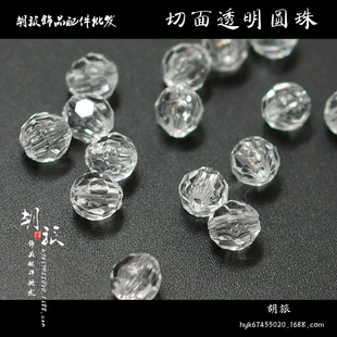 DIY门帘珠帘水晶灯饰散珠 透明32切面地球珠子 A料亚克力塑料圆珠