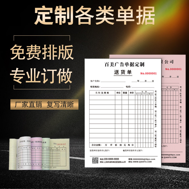 定制两联加菜单记录单印刷销货清单两联菜单三联收据维修单合同单