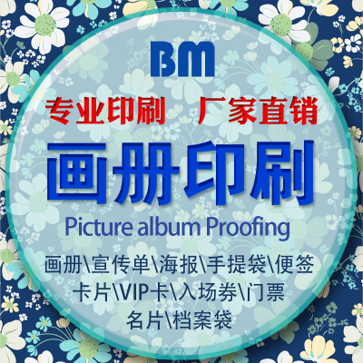画册印刷画册设计宣传册会议手册